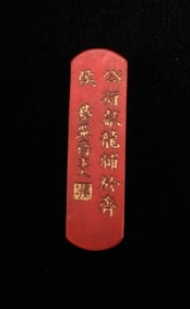 A Chinese Ink Stick
