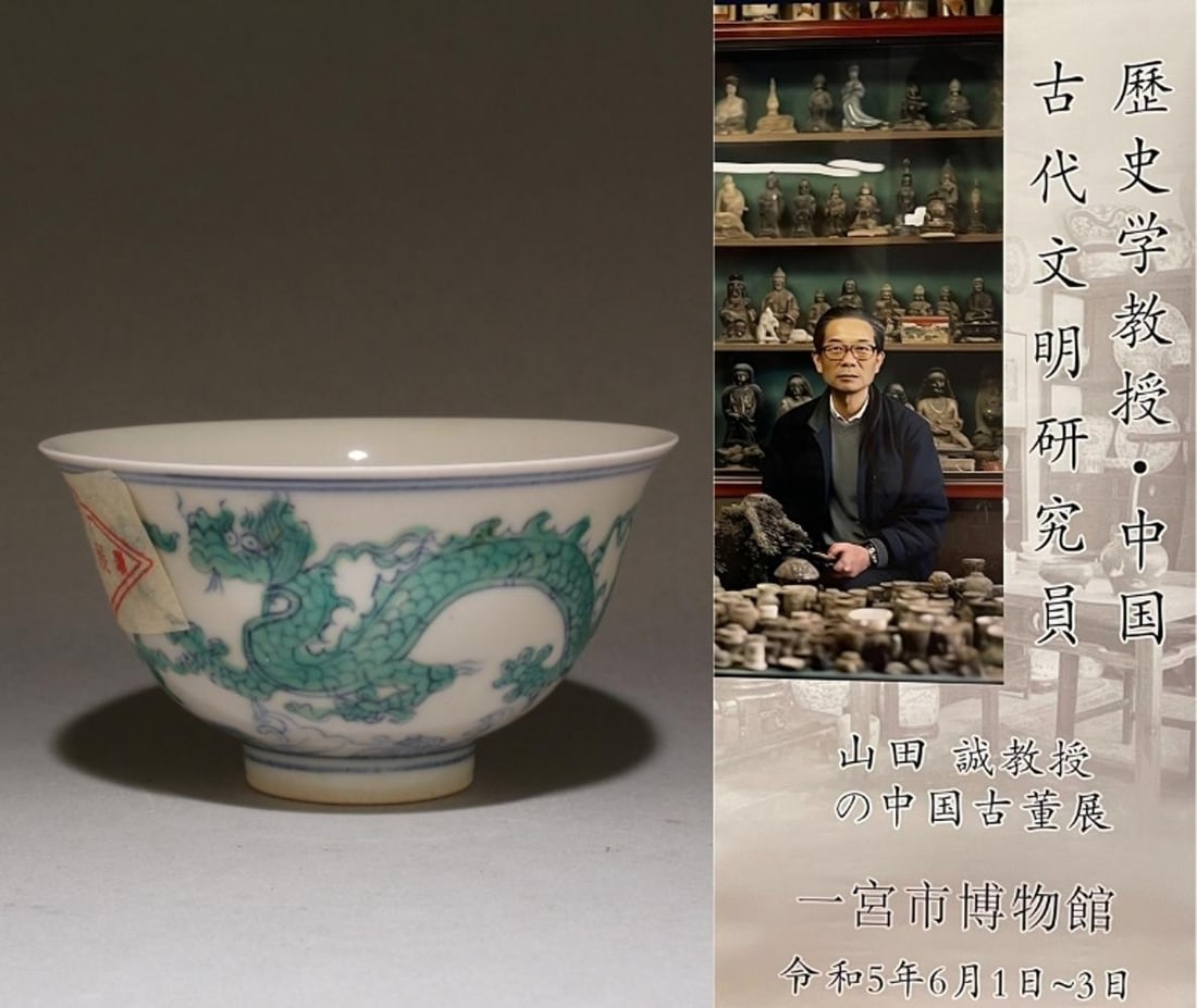 A Famille Verte Porcelain Cup: A Famille Verte Porcelain Cup. Dimensions: 3.7" x 2"