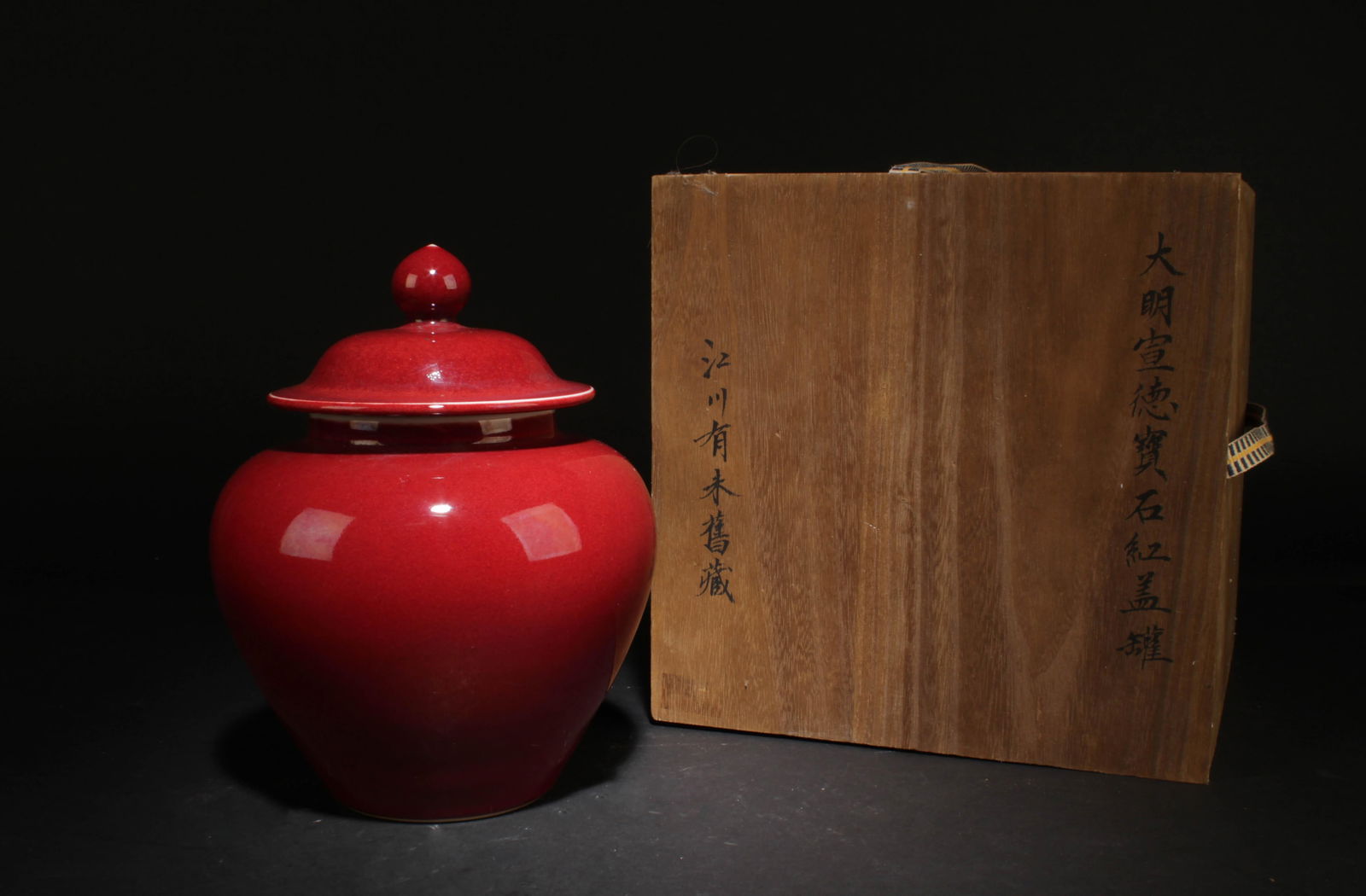A Red Glazed Ginger Jar with Lid: A Red Glazed Ginger Jar with Lid. Dimension: 6" x 8".