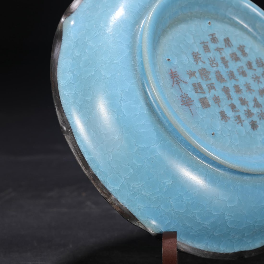 A Ru Ware Celadon Washer - 8