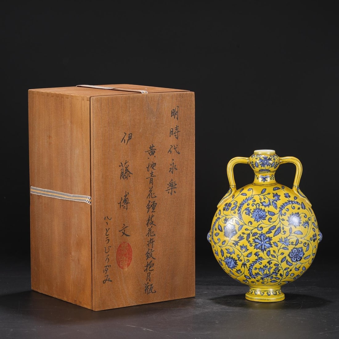 A Yellow Colored Blue and White Moonflask Vase: A Yellow Colored Blue and White Moonflask Vase. Height: 10.83in; Diameter: 8.07in.