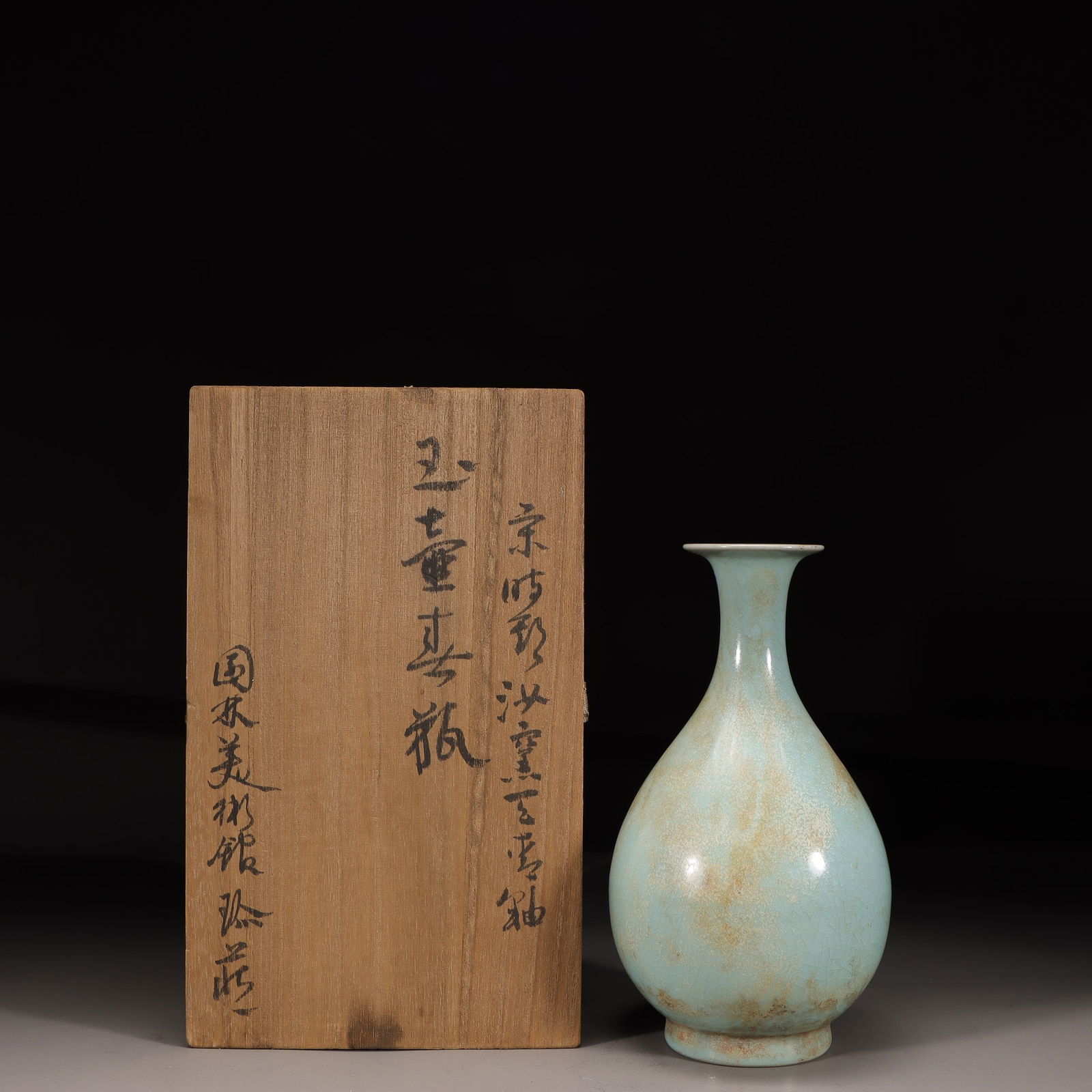 A Ru Ware Celadon Yuhuchun Vase: A Ru Ware Celadon Yuhuchun Vase. Height: 7.56in; Diameter: 3.94in; Weight: 1.283lb.