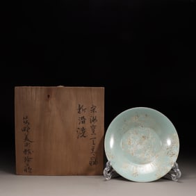 A Ru Ware Celadon Washer