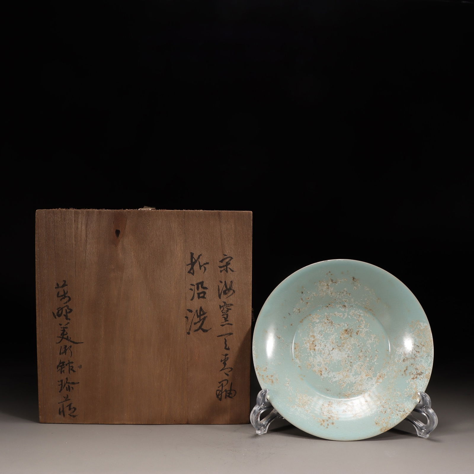 A Ru Ware Celadon Washer: A Ru Ware Celadon Washer. Height: 1.50in; Diameter: 7.68in; Weight: 0.889lb.