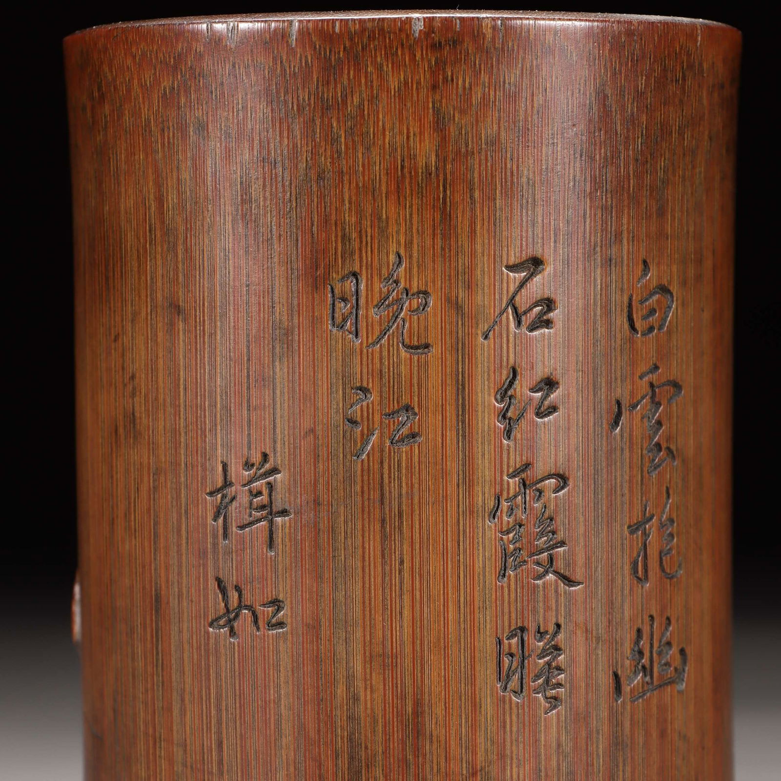 A Bamboo Brushpot - 6