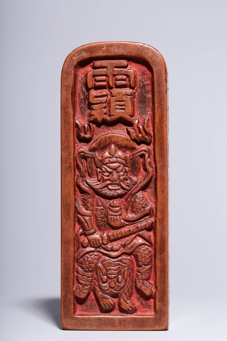 A Boxwood Daoist Talisman: A Boxwood Daoist Talisman. Length: 6.30in; Width: 2.36in; Thickness: 1.18in; Weight: 0.487lb.