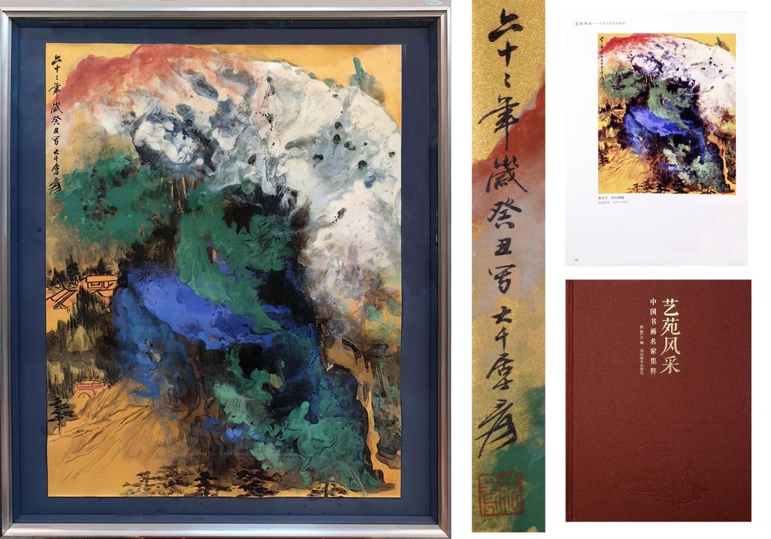 Zhang Daqian Mark, Chinese Painting, Ink and Color on Paper, (1 of 7)