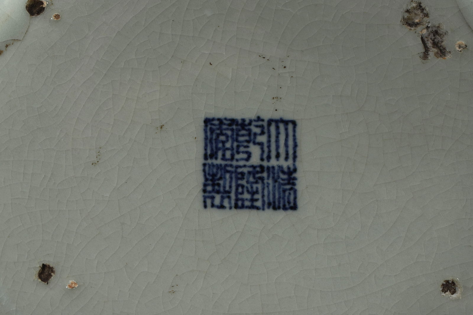 Ru-Type Peach-Shape Washer - 7