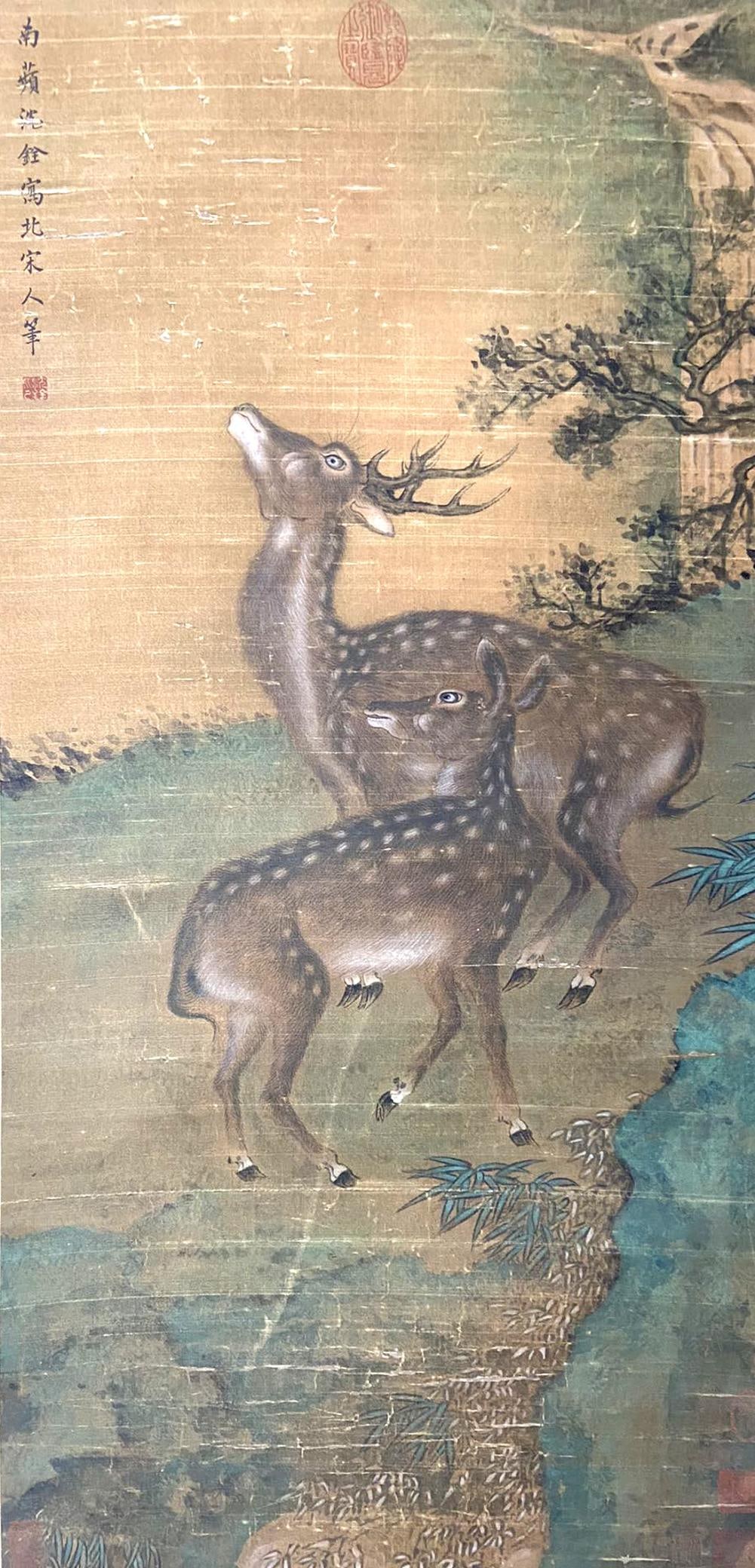 Shen Quan Mark, Chinese Painting, (1 of 8)