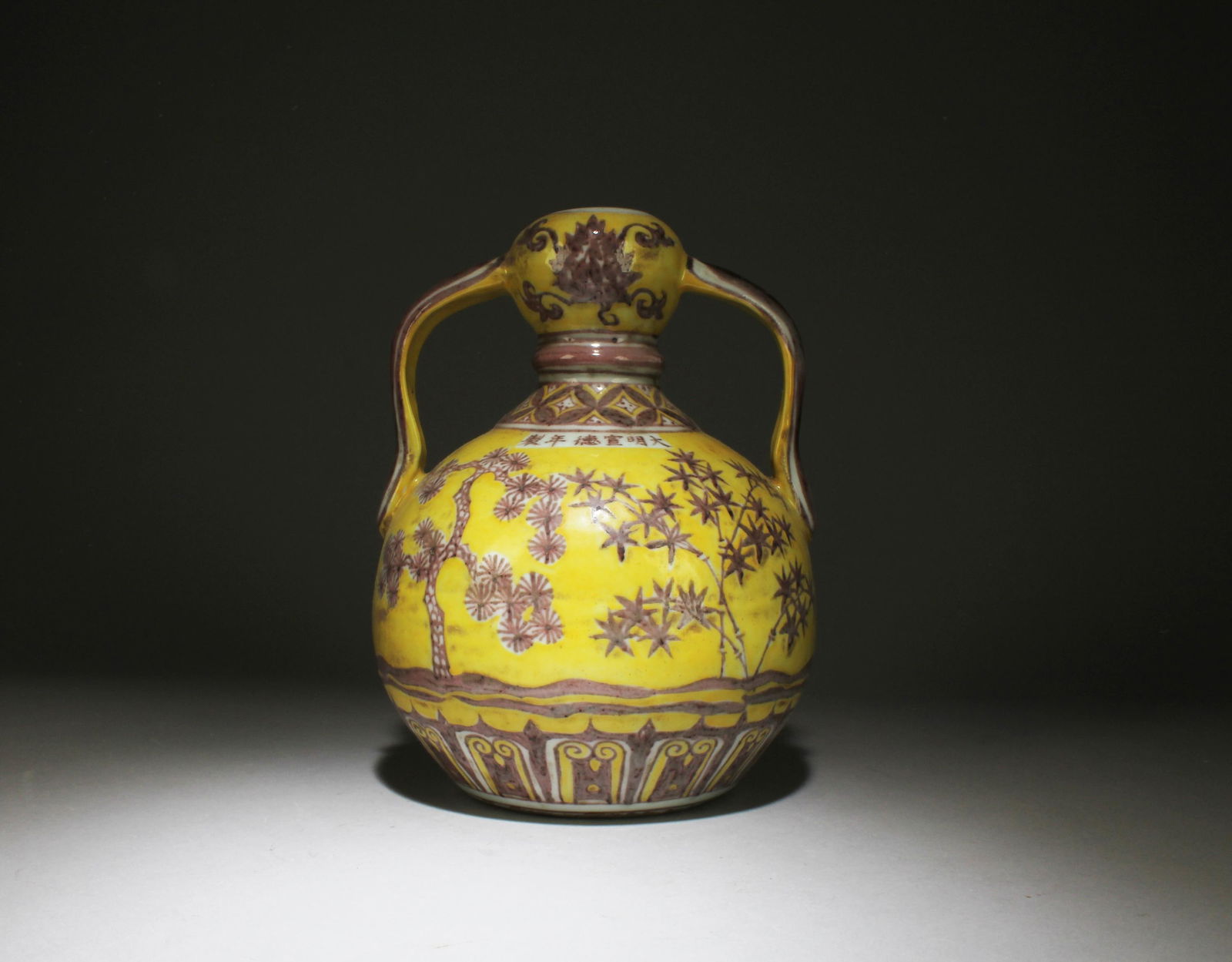 A Famille Jaune Porcelain Ewer: A Famille Jaune Porcelain Ewer. 'XuanDe' mark. Height: 9"