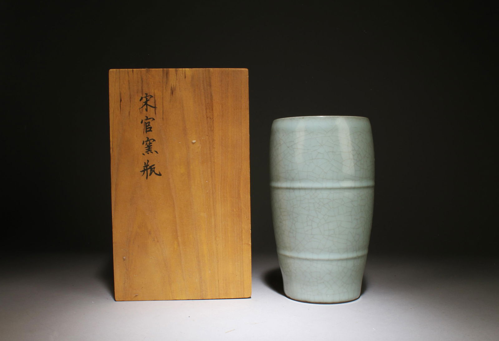 A Guan Type Vase (1 of 5)
