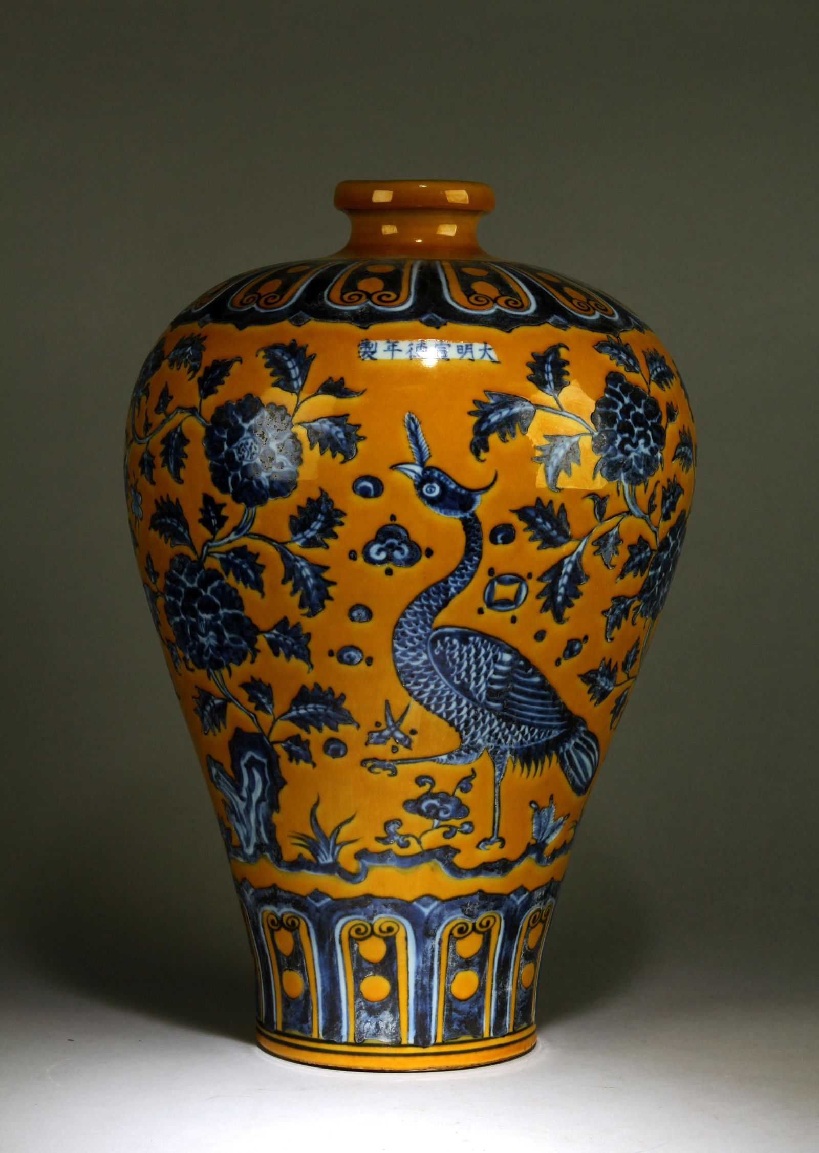 A Chinese Blue and White Yellow Meiping Vase (1 of 6)