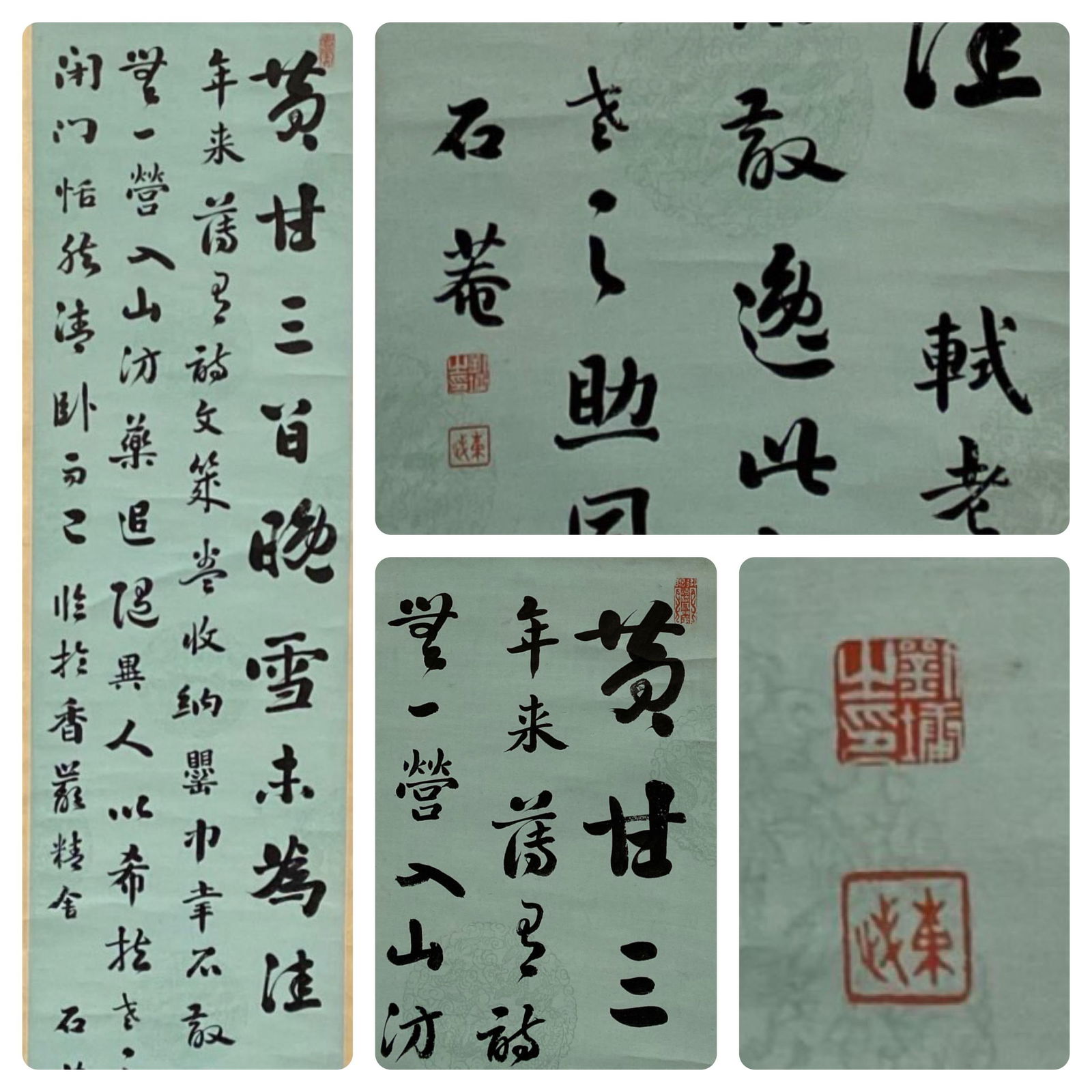 Chinese Hanging Scroll Calligraphy (1 of 5)