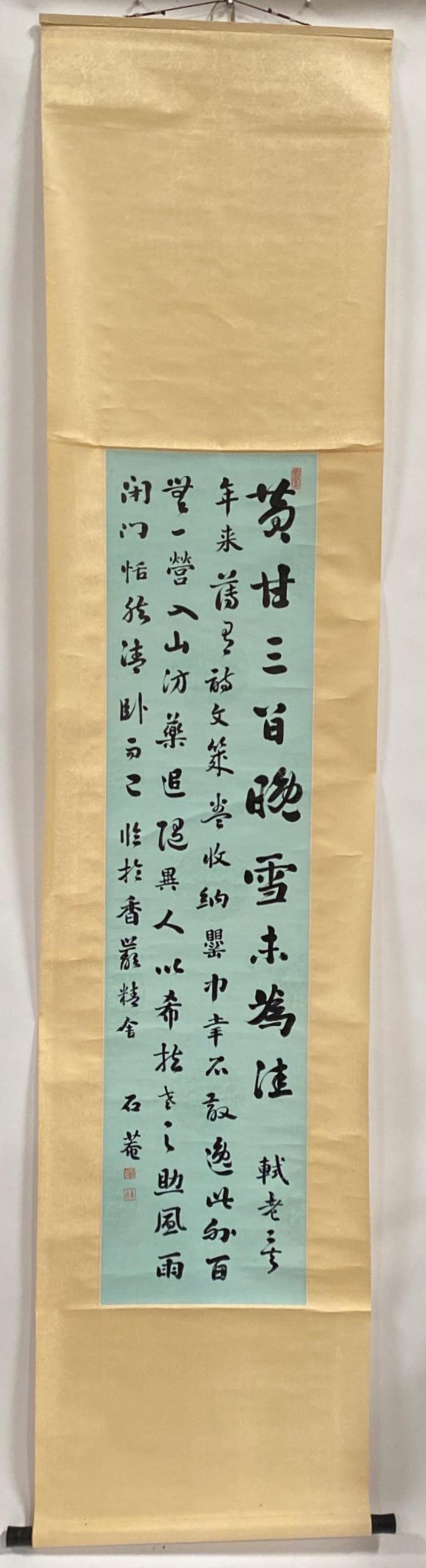 Chinese Hanging Scroll Calligraphy - 2
