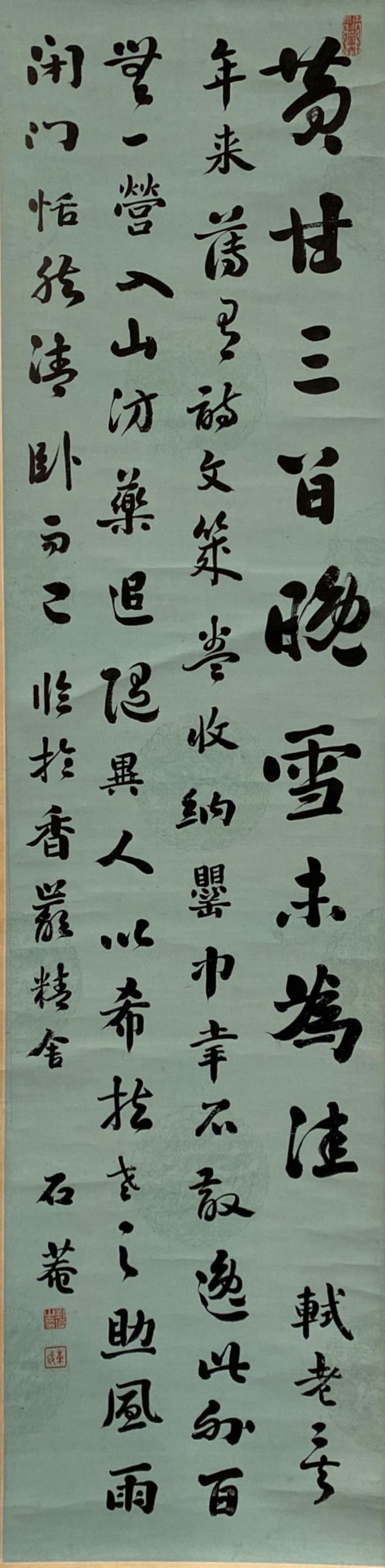 Chinese Hanging Scroll Calligraphy - 3
