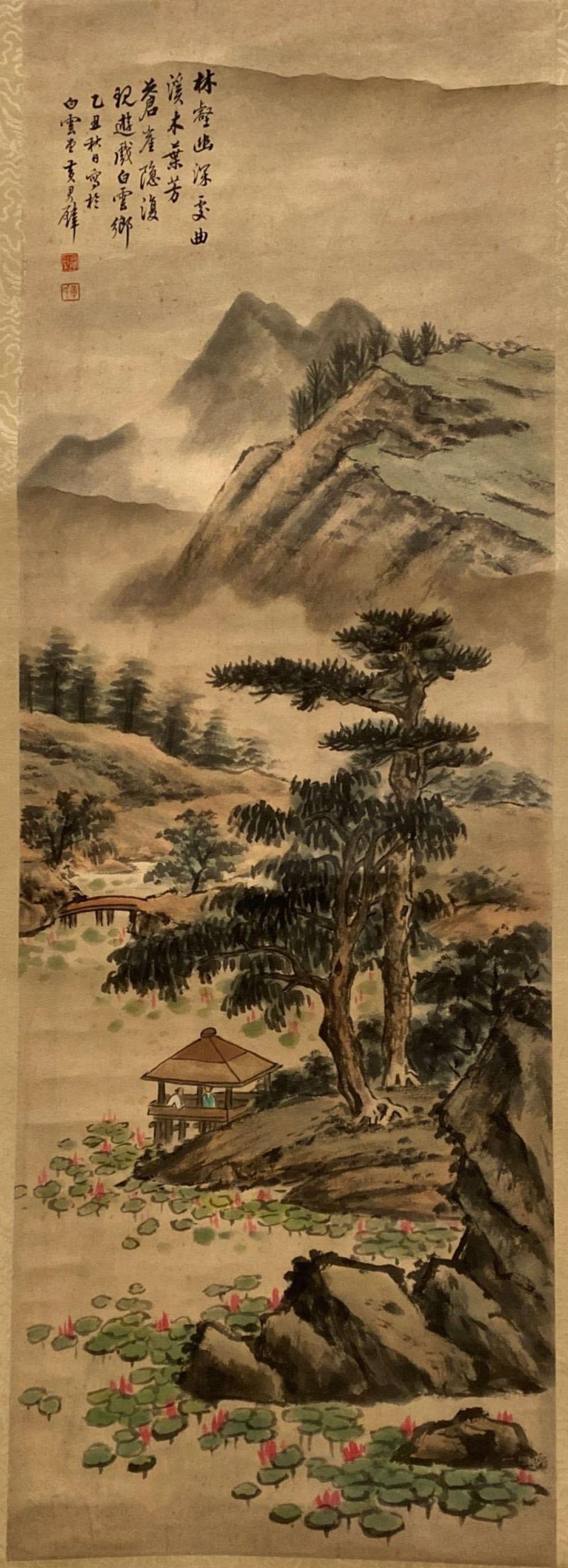 Chinese Hanging Scroll Painting (1 of 5)