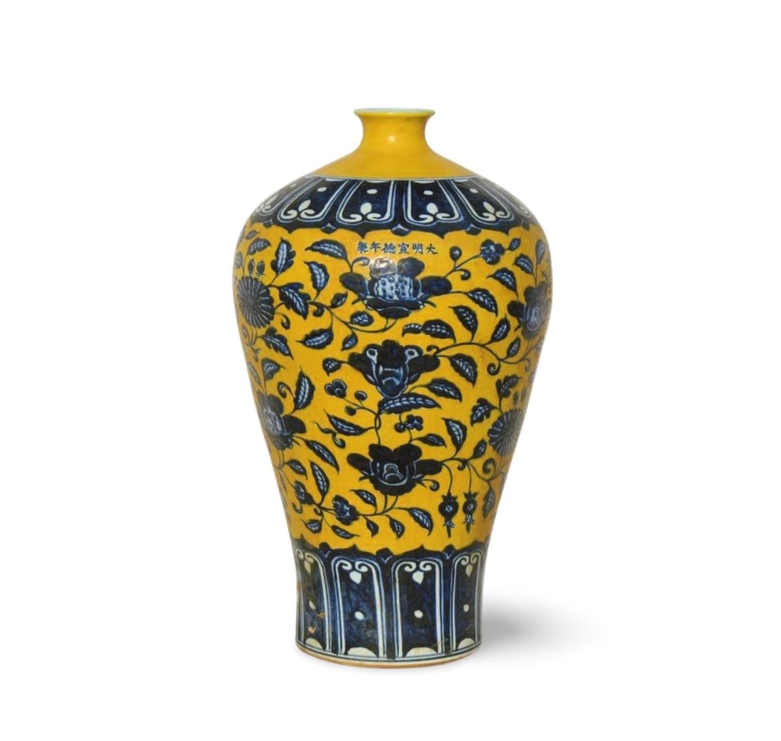 A Blue and Yellow Meiping Vase: A Blue and Yellow Meiping Vase. Dimension: 17.5" x 10".
