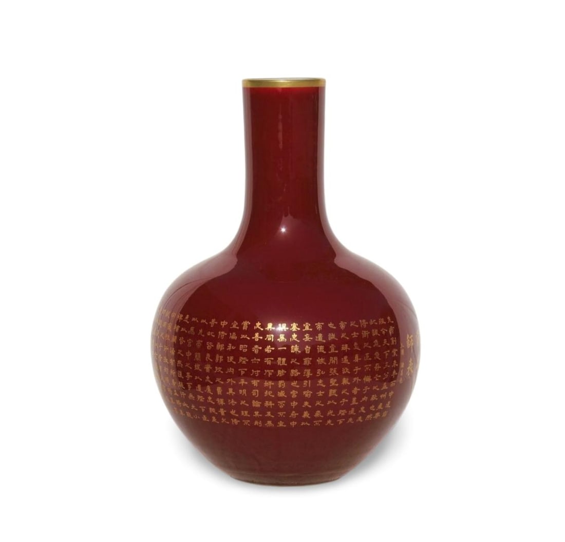 A Red Glazed Celestial Sphere Vase - 2