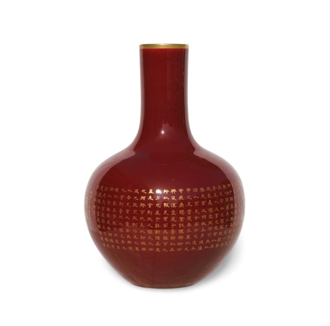 A Red Glazed Celestial Sphere Vase - 4