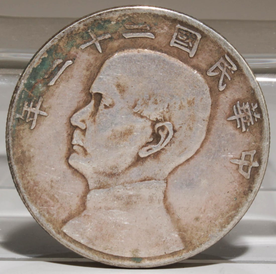 A Chinese Silver Coin (1 of 3)