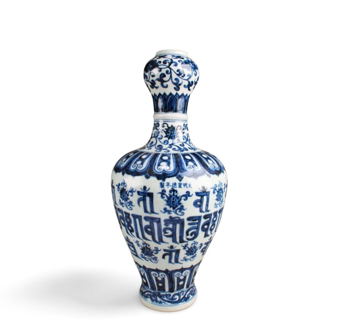 Chinese Blue & White Porcelain Vase (1 of 4)