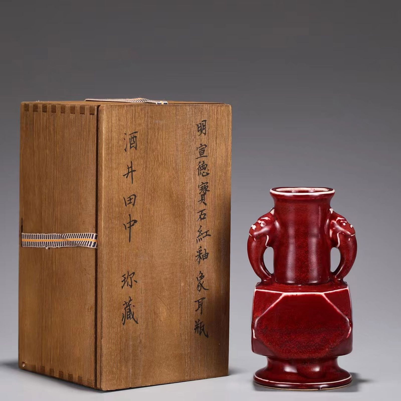 A Red Glazed Vase (1 of 9)