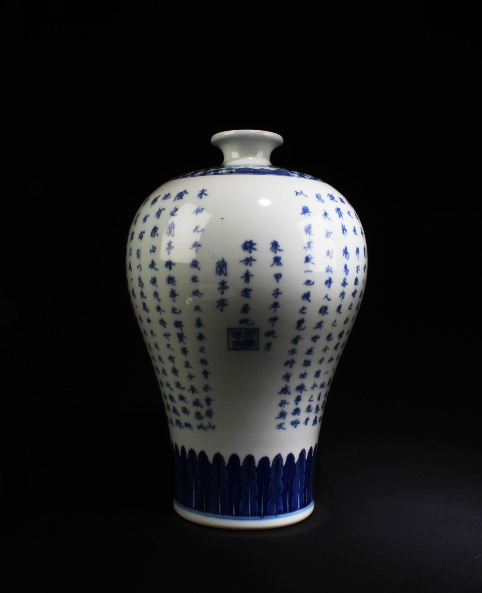 A Blue & White Porcelain Vase (1 of 8)