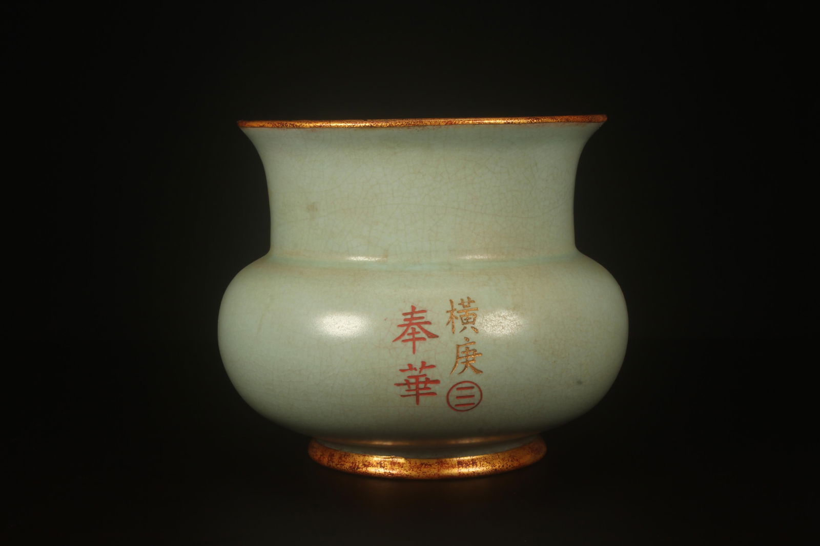 A Ruyao Pot (1 of 9)