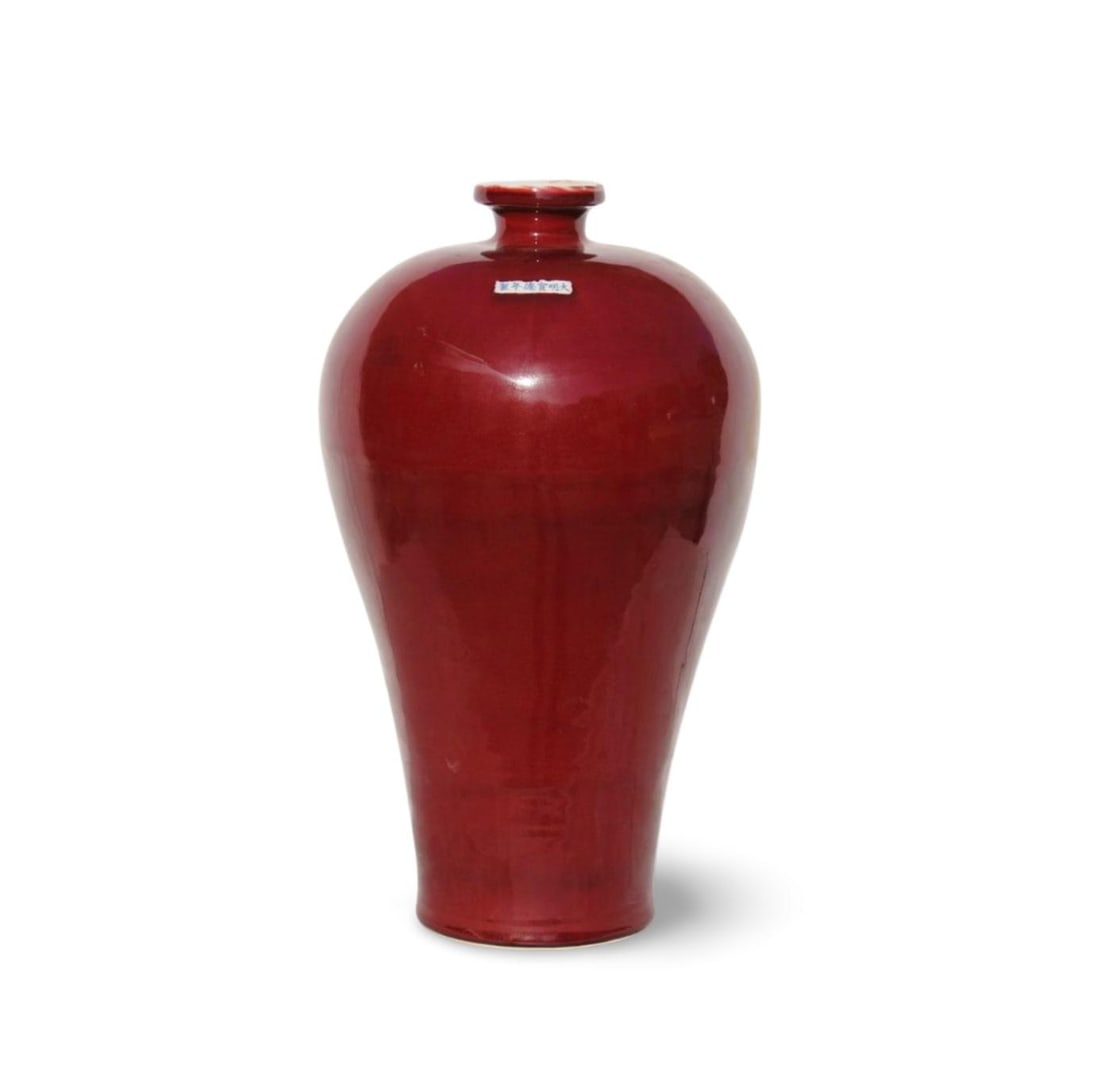 A Red Glazed Meiping Vase (1 of 5)