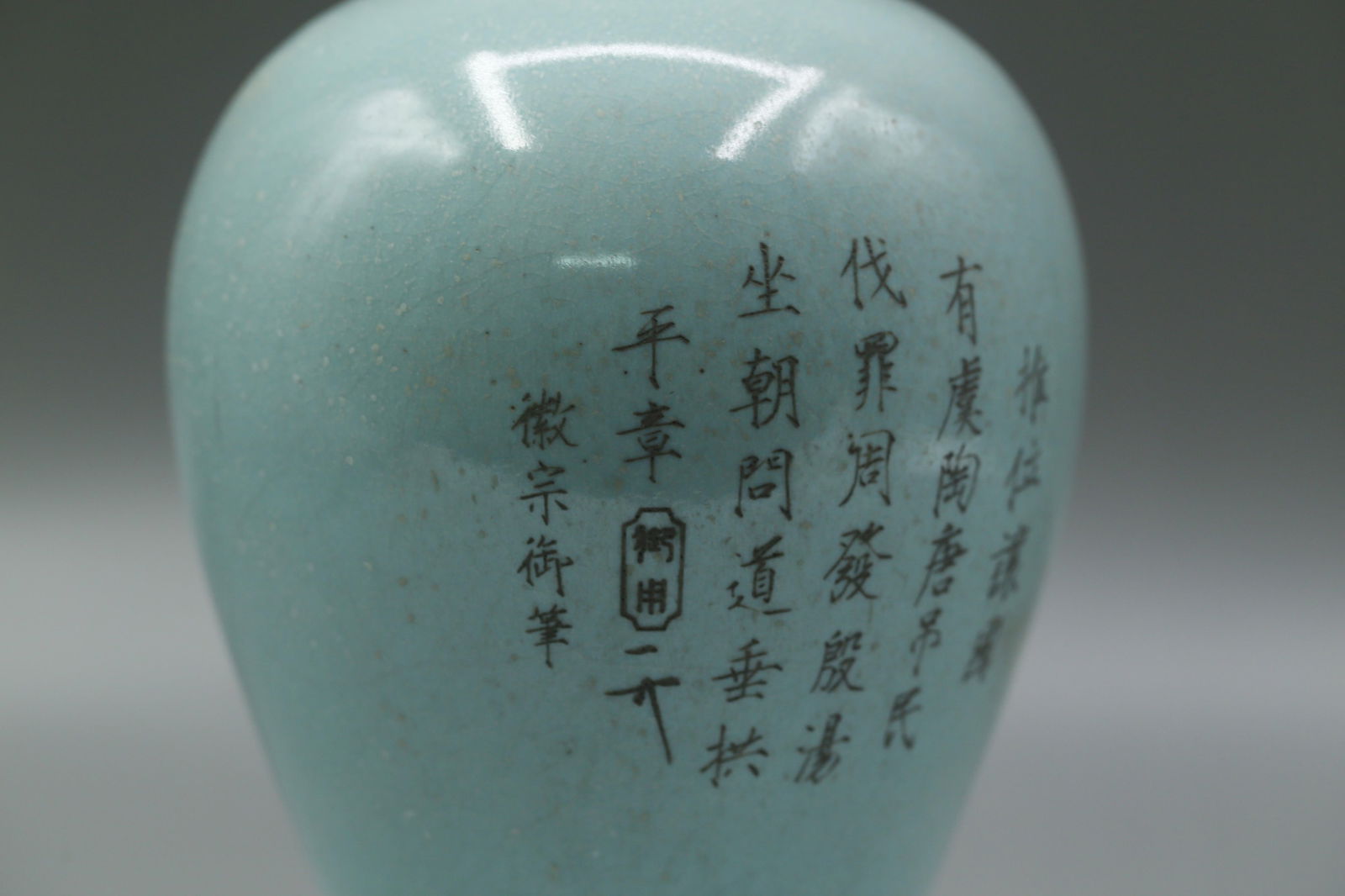 A Ru Type Vase - 7