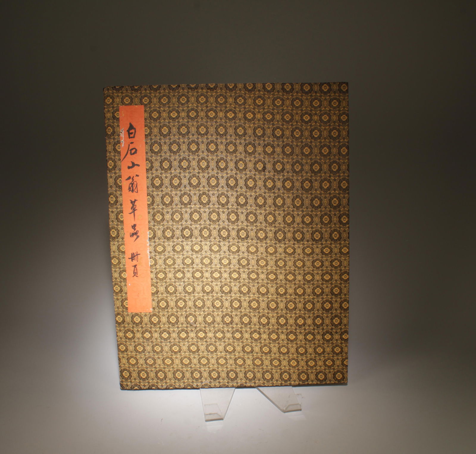 A Chinese Painting Album Attributed to Qi Baishi: A Chinese Painting Album Attributed to Qi Baishi. Dimension: 17.5" x 13.7".