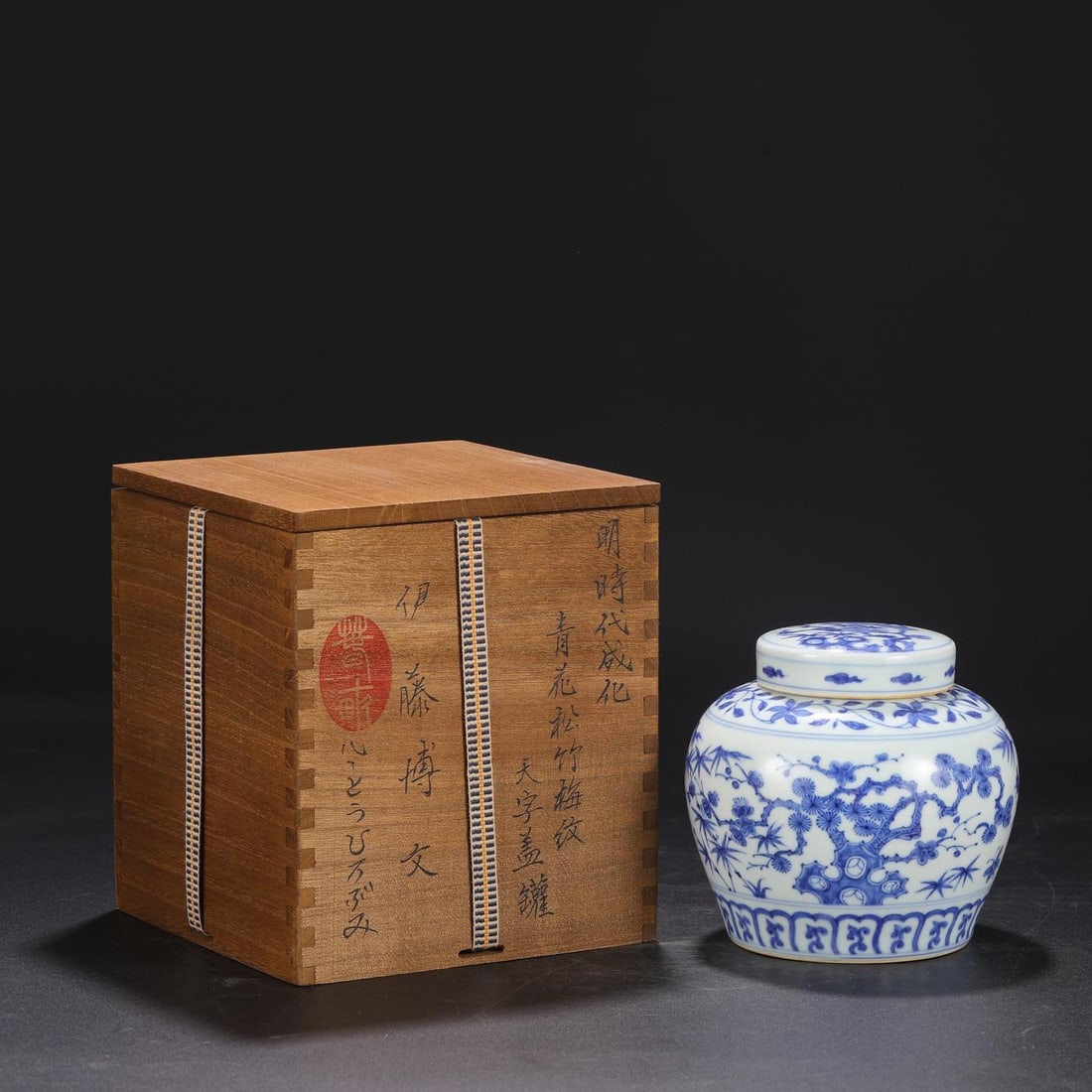 A Blue and White Jar With Cover: A Blue and White Jar With Cover. Height: 5.71in; Diameter: 5.71in.