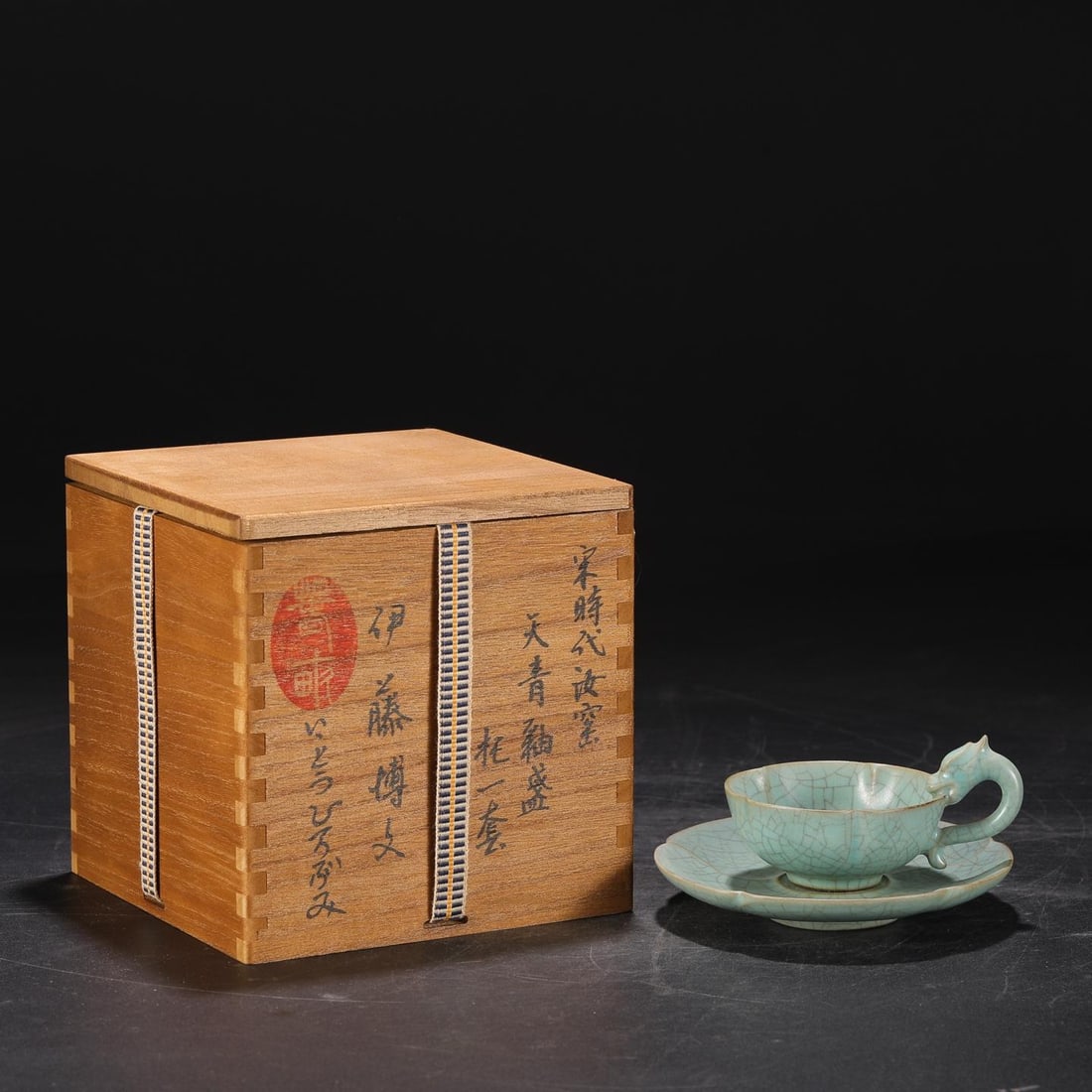 A Ru Ware Celadon Glazed Cup and Stand Set: A Ru Ware Celadon Glazed Cup and Stand Set. Height: 2.76in; Diameter: 5.12in.