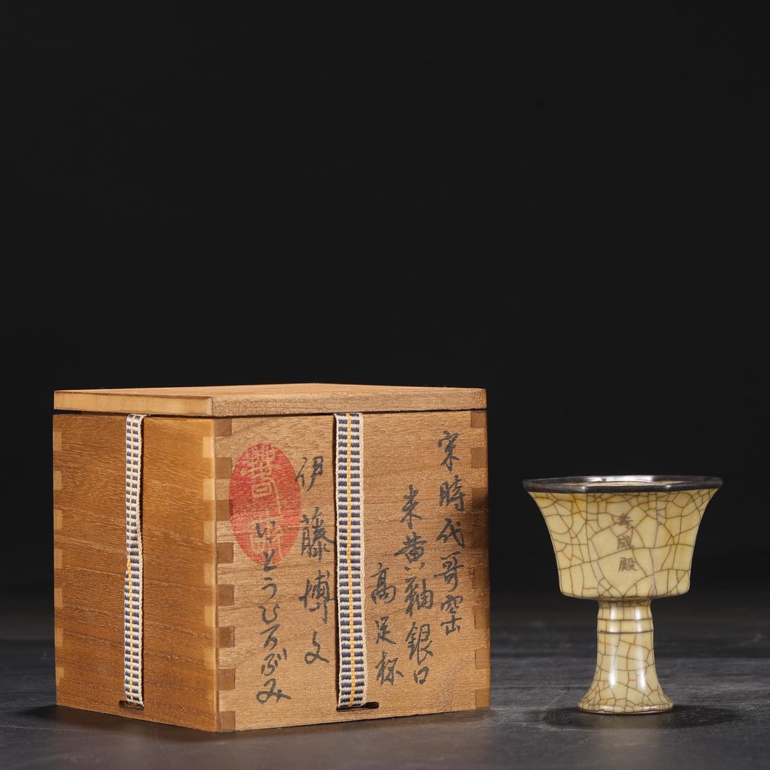 A Ge Ware Celadon Glazed Stem Cup With Silver Rim: A Ge Ware Celadon Glazed Stem Cup With Silver Rim. Height: 3.74in; Diameter: 3.15in.