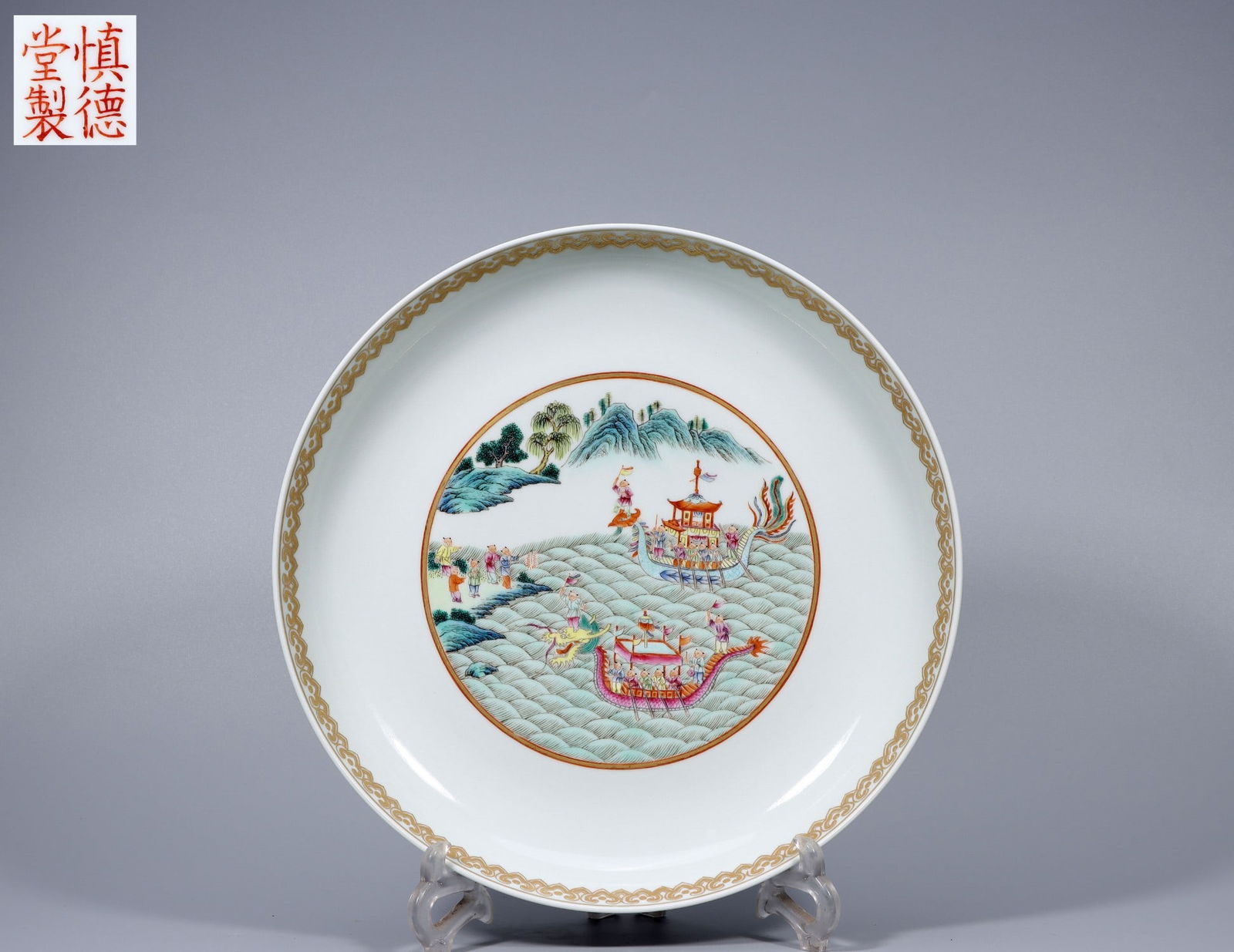 A Fencai Enamel Plate With Gilt Decoration: A Fencai Enamel Plate With Gilt Decoration. Height: 2.05in; Diameter: 11.54in; Weight: 2.38lbs.