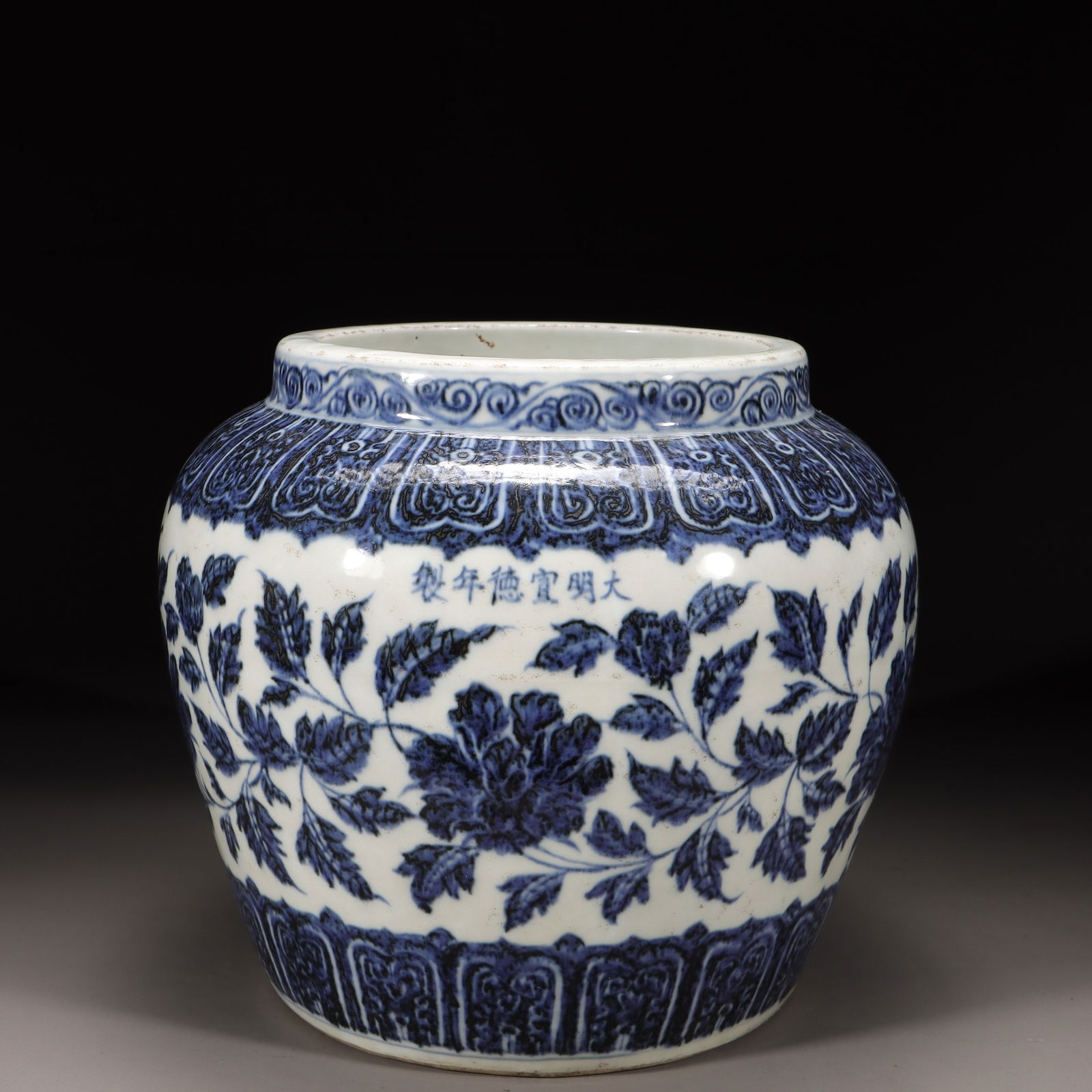 A Blue and White Jar (1 of 9)
