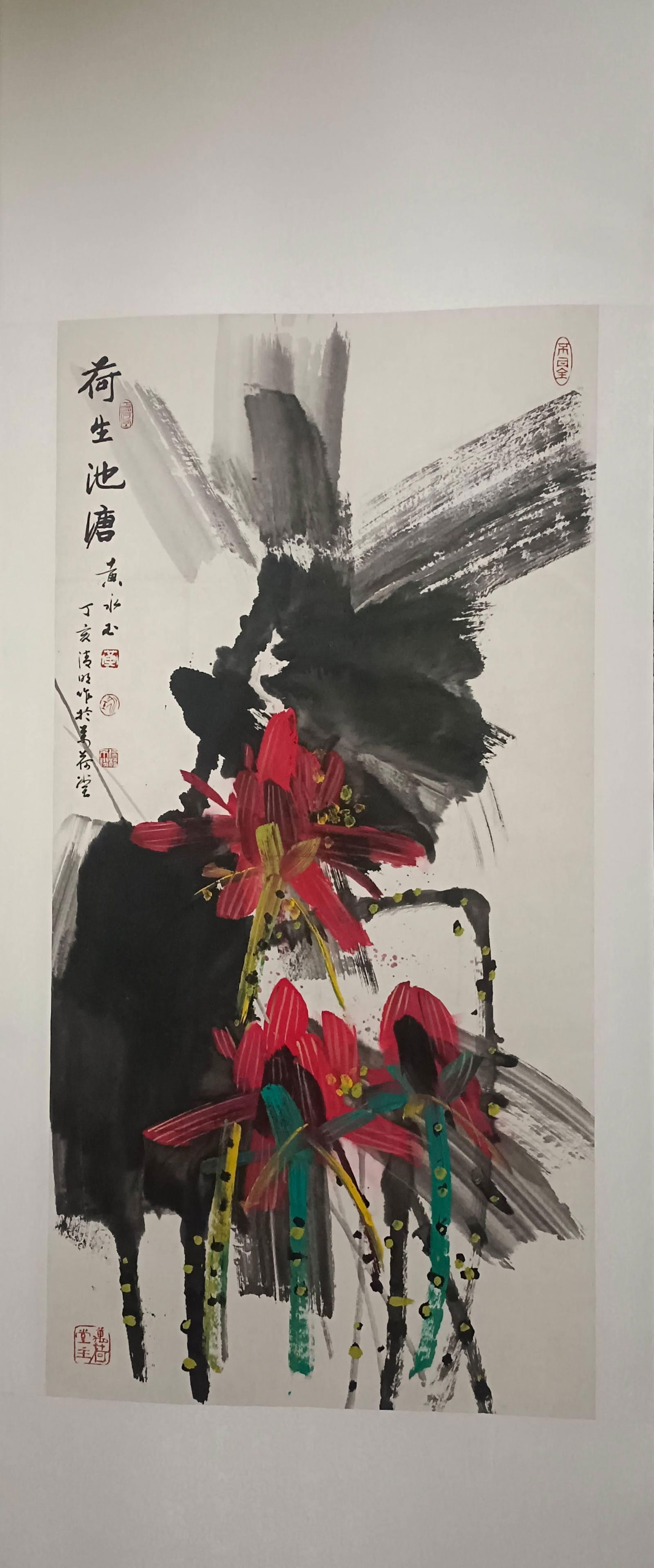 A Hanging Scroll Depicting Lotus Attributed to Huang Yongyu: A Hanging Scroll Depicting Lotus Attributed to Huang Yongyu. Dimensions: 53.94 × 26.38 in.