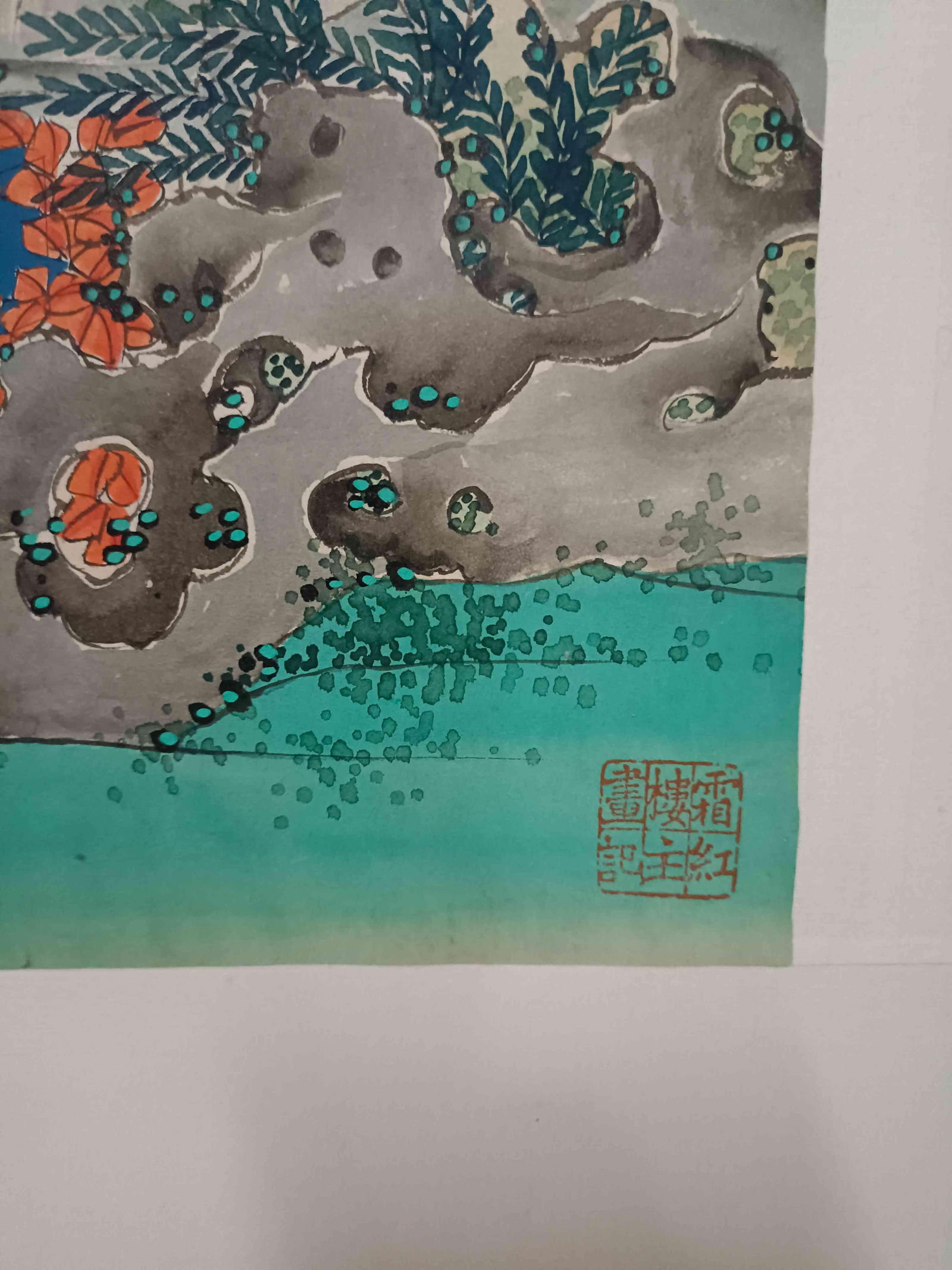 A Hanging Scroll Attributed to Xu Cao - 9