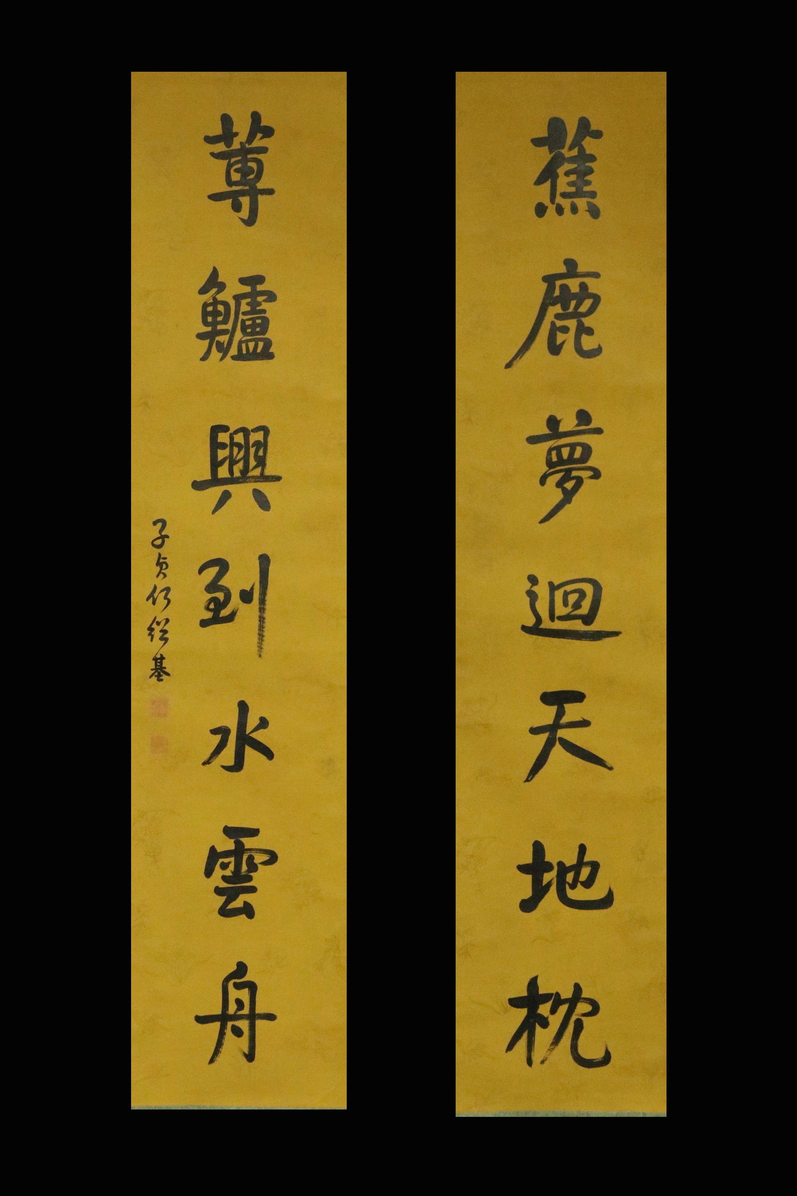 A Calligraphy Couplet Attributed to He Shaoji: A Calligraphy Couplet Attributed to He Shaoji. Dimensions: 53.94 × 14.57 in.
