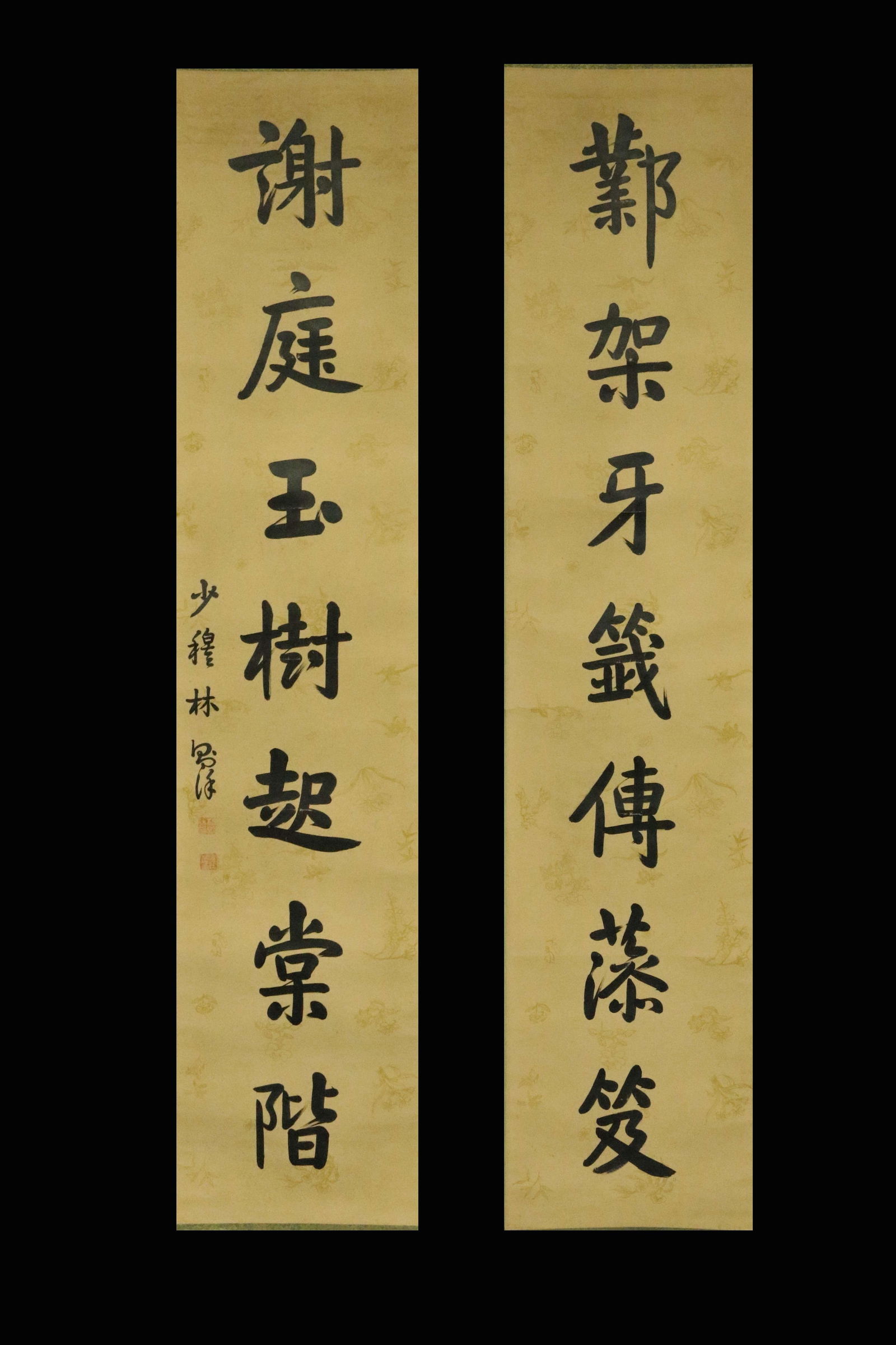 A Calligraphy Couplet Attributed to Lin Zexu: A Calligraphy Couplet Attributed to Lin Zexu. Dimensions: 66.54 × 14.57 in.