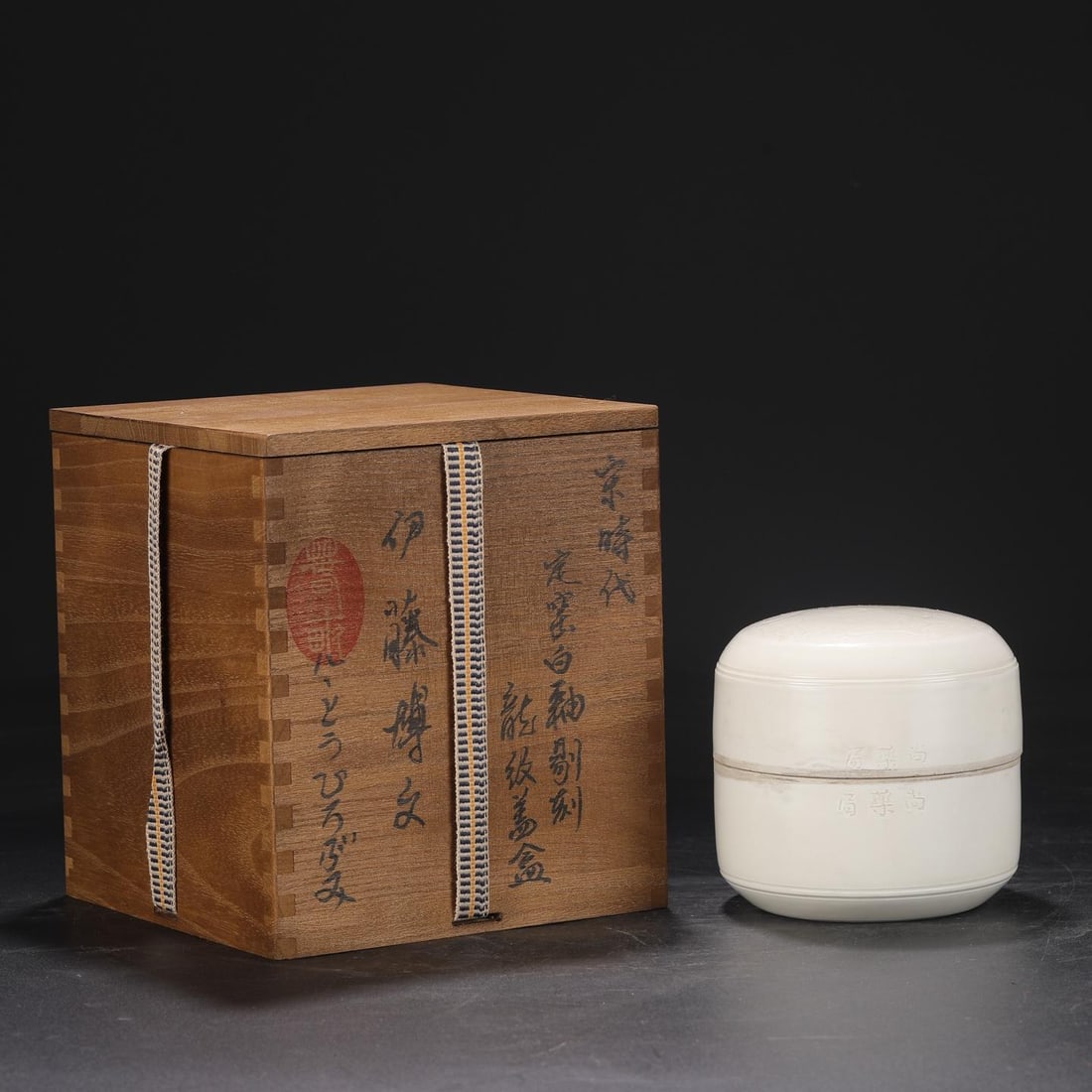 A Ding Ware White Glazed Carved Covered Box: A Ding Ware White Glazed Carved Covered Box. Height: 4.72in; Diameter: 3.94in.