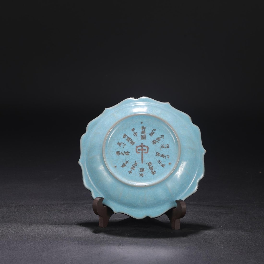 A Ru Ware Celadon Glazed Large Washer - 5