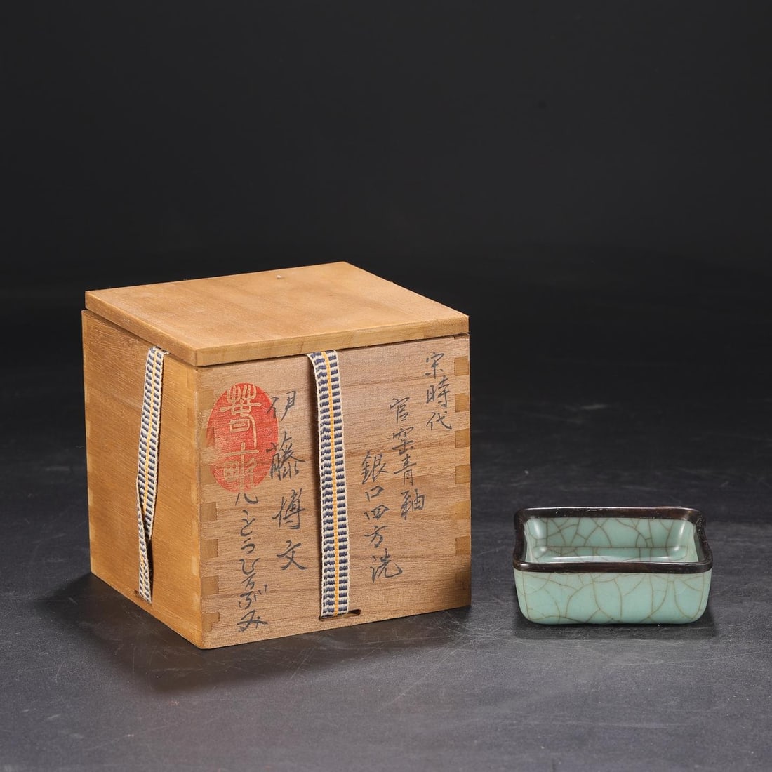 A Guan Ware Celadon Glazed Square Washer (1 of 7)