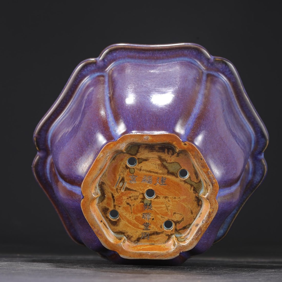 A Jun Ware Purple-Red Glazed Basin Set - 5