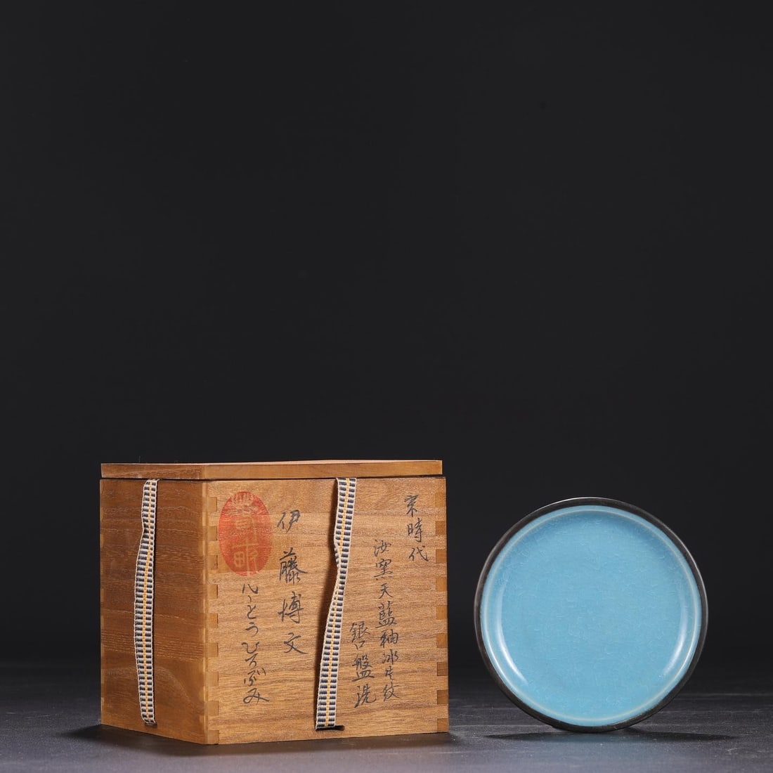 A Ru Ware Celadon Glazed Washer (1 of 7)