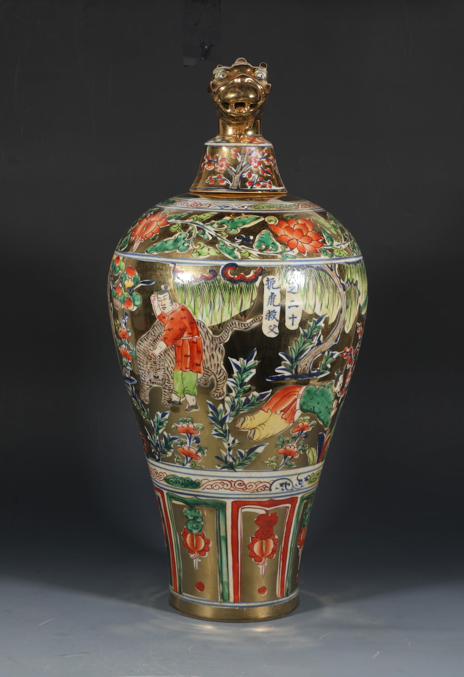 A Chinese Meiping Vase (1 of 4)