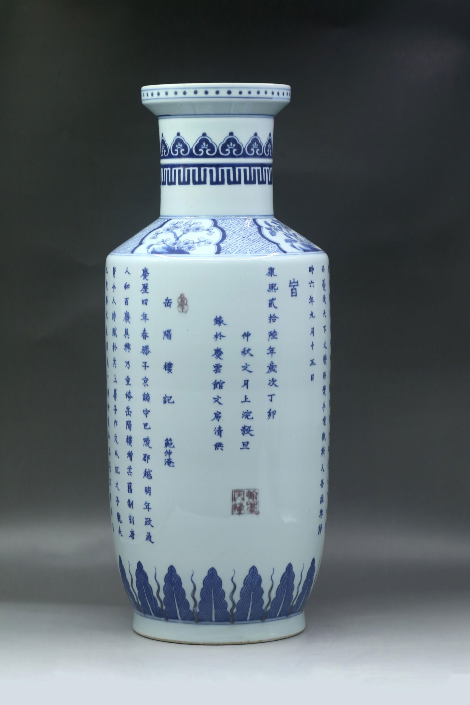 A Blue & White Porcelain Vase: A Blue & White Porcelain Vase, the body decorated with the poem 'YueYangRouJi'. 'KangXi' mark at base. Height: 25.2" Diameter: 9.85"