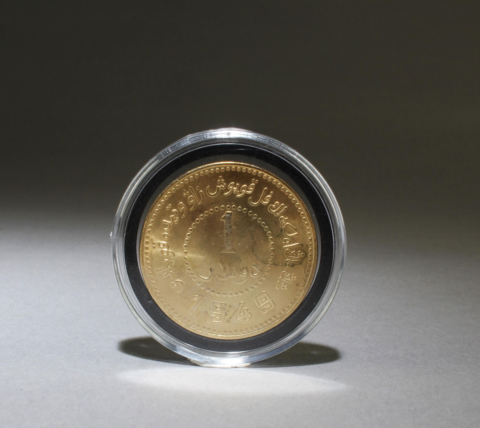 A Gold Plated Chinese Numismatic Charm: A Gold Plated Chinese Numismatic Charm. Diameter: 1.5"