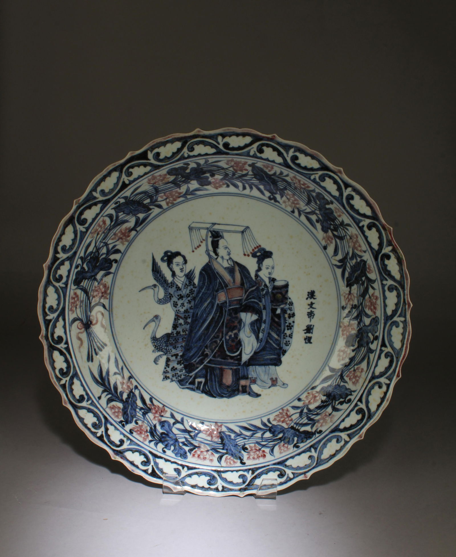 An Iron Red Blue & White Charger: An Iron Red Blue & White Charger. Diameter: 18"