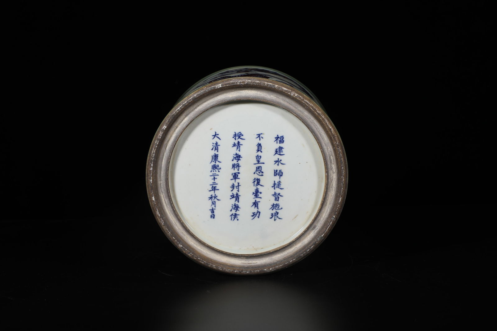 A Porcelain Brushpot - 8